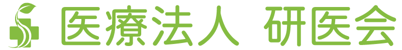 医療法人 研医会